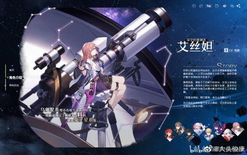 崩坏星穹铁道爆料视频,揭秘神秘铁路冒险，畅游宇宙星辰  第3张